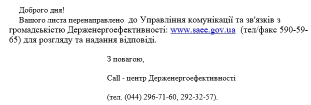 держенергоефективність, держенергоефективності україни, сайт держенергоефективності, держенергоефективності україни, сайт держенергоефективності, офіційний сайт держенергоефективності україни, офіційний сайт, програма держенергоефективності