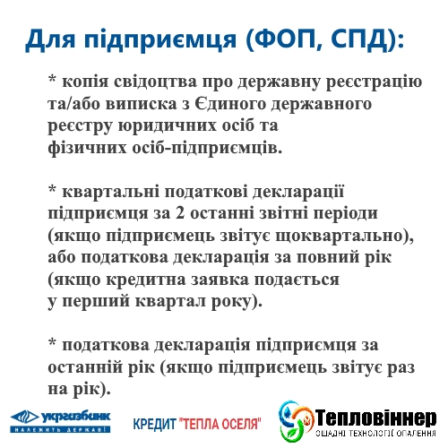 твердотопливные котлы кредит, купить твердотопливный котел в кредит, кредит укргазбанка на твердотопливные котлы, кредит на твердопаливний котел, кредит на твердопаливний котел, кредитный калькулятор, кредит тепла оселя, кредит тепла оселя укргазбанк, кредит тепла оселя 2016, тепла оселя кредит, твердотопливные котлы в кредит киев, Купить твердотопливный котел в кредит от ОЩАДБАНКА, Котел твердотопливный в кредит в Украине, кредит на котел в ощадбанке, державний кредит на котел, котлы в кредит, тепла оселя укргазбанк, державна програма тепла оселя, тепла оселя программа, тепла оселя кредит, державна програма тепла оселя ощадбанк, Державна підтримка енергозбереження, Пільгове кредитування для населення, Енергоефективне обладнання, програма кредитування енергозбереження, державна програма енергозбереження 2016, програма енергозбереження для населення, програма енергозбереження для населення львівщини, державна програма енергозбереження україни, Як отримати кредит на енергозбереження за державною програмою енергоефективності, Як отримати кредит на котел від держави, державна програма енергозбереження укргазбанк, програма енергозбереження в україні, програма енергозбереження для населення, програма енергозбереження та енергоефективності, кредит на котел Київ, купить котел в кредит від укргазбанка, енергоефективний кредит, твердопаливні котли сет, грінбернер купить в кредит
