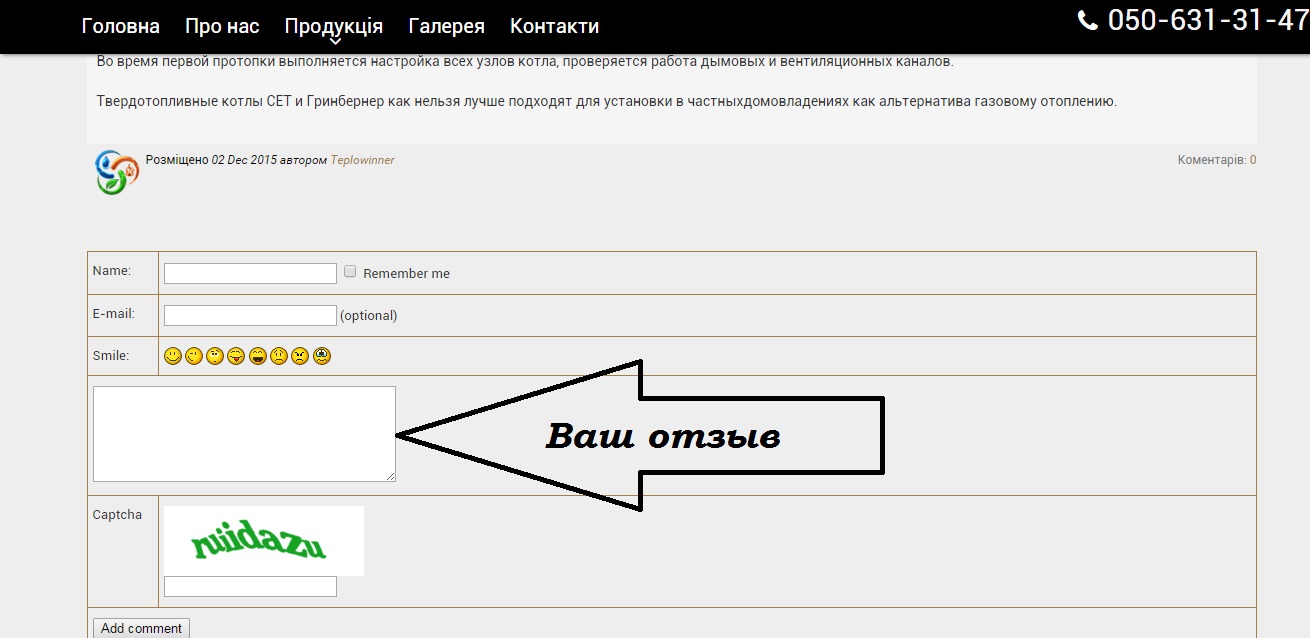котел сет отзывы, котлы сет отзывы