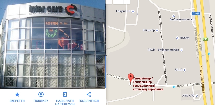 Тепловіннер контакти, адреса тепловіннер, тепловіннер відділ продажу, котли СЕТ, котли Грінбернер, котел на дровах Україна, тепловиннер, тепловинер, тепловінєр, маршрут тепловінер, твердопаливні котли Україна, котли на дровах, опалювальна техніка Україна, котли сет, котли грінбернер, пелетні котли, промислові твердопаливні котли, автоматичні твердопаливні котли, твердопаливні котли Київ, українські твердопаливні котли, твердопаливні котли від українського виробника, твердопаливні котли низька ціна, котли +на тверде паливо, котли на твердому паливі ціна твердотопливные котлы Украина, котлы на дровах, отопительная техника Украина, котлы сет, котлы гринбернер, пеллетные котлы, промышленные твердотопливные котлы, автоматические твердотопливные котлы, твердотопливные котлы Киев, Украинские твердотопливные котлы, твердотопливные котлы от украинского производителя, твердотопливные котлы низкая цена, котлы + на твердое топливо, котлы на твердом топливе цена