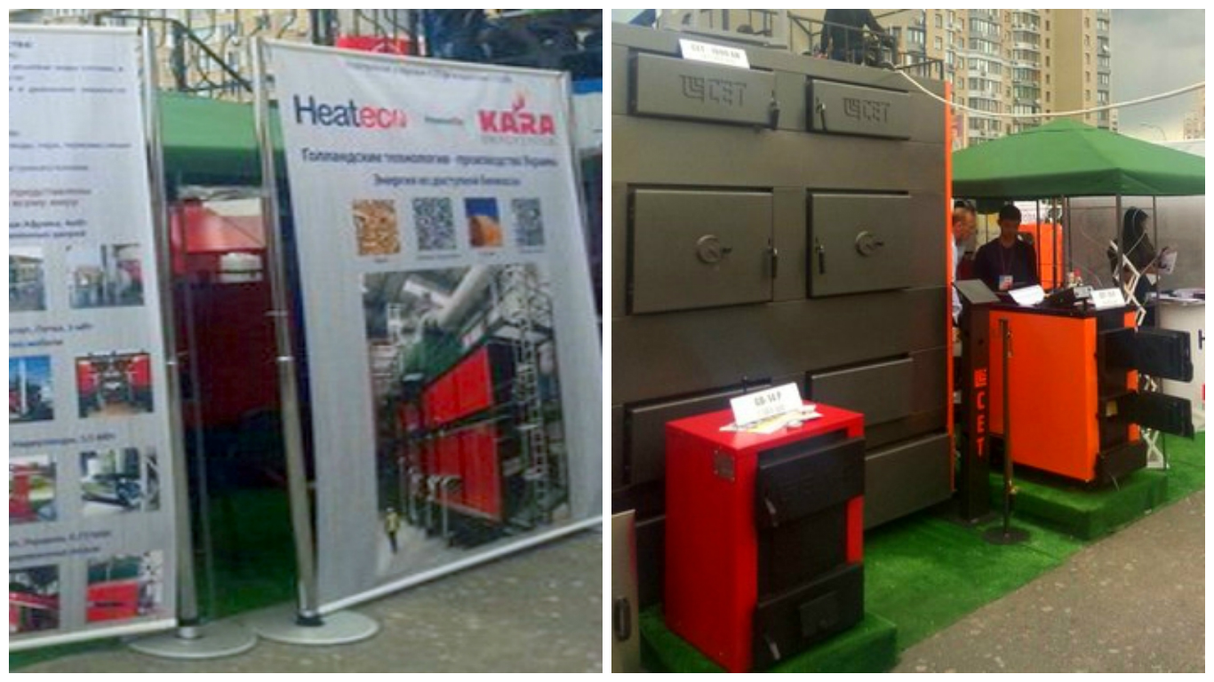KARA ENERGY SYSTEMS, Аква-Терм Київ 2016, тепловіннер, тепловиннер, акватерм, котел СЕТ, котел Грінбернер, Хітеко, Аква-Терм 2016, твердопаливні котли від виробника, виставка котлів, СЕТ, Гринбернер, котел Грінбернер, установка Кара,