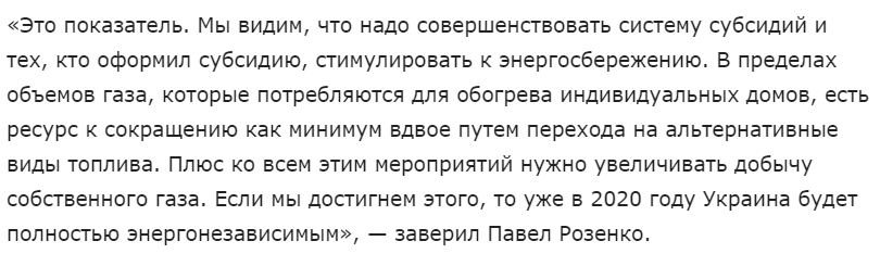 льготы на коммунальные услуги 2016, льготы коммунальные услуги пенсионерам, субсидия на коммунальные услуги 2016, Всё про субсидии в Украине, субсидия коммунальные услуги украина, субсидия на коммунальные услуги киев, кому положена субсидия на оплату коммунальных услуг, Все про житлові субсидії, Як оформити житлову субсидію, ЗРОСТАННЯ КОМУНАЛЬНИХ ТАРИФІВ ТА СУБСИДІЇ, субсидії для населення, субсидії на оплату житлово-комунальних послуг, субсидії на газ, тепловиннер, тепловіннер, тепловінер, тепловинер, тепловінєр,Енергозбереження, Обладнання промислової призначеності енергоспоживальне, енергоефективність, твердотопливный котел СЕТ, котел на дрова Гринбернер, котел на твердом топливе СЕТ, пеллетный котел СЕТ, котел на пеллетах СЕТ, автоматический пеллетный котел СЕТ, водогрейный котел ГРИНБЕРНЕР на твердом топливе