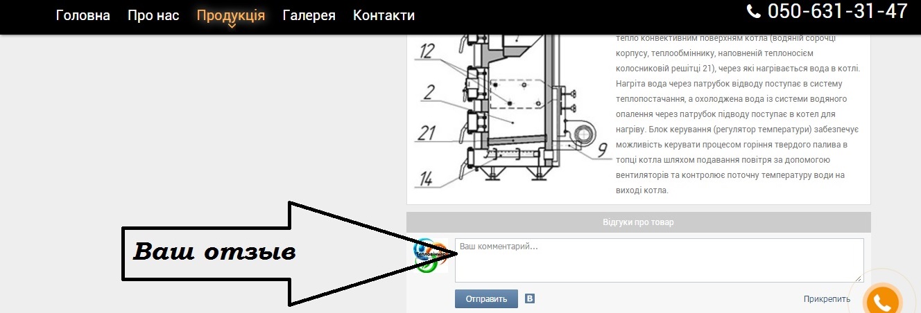 отзывы котлы СЕТ, ГРИНБЕРНЕР